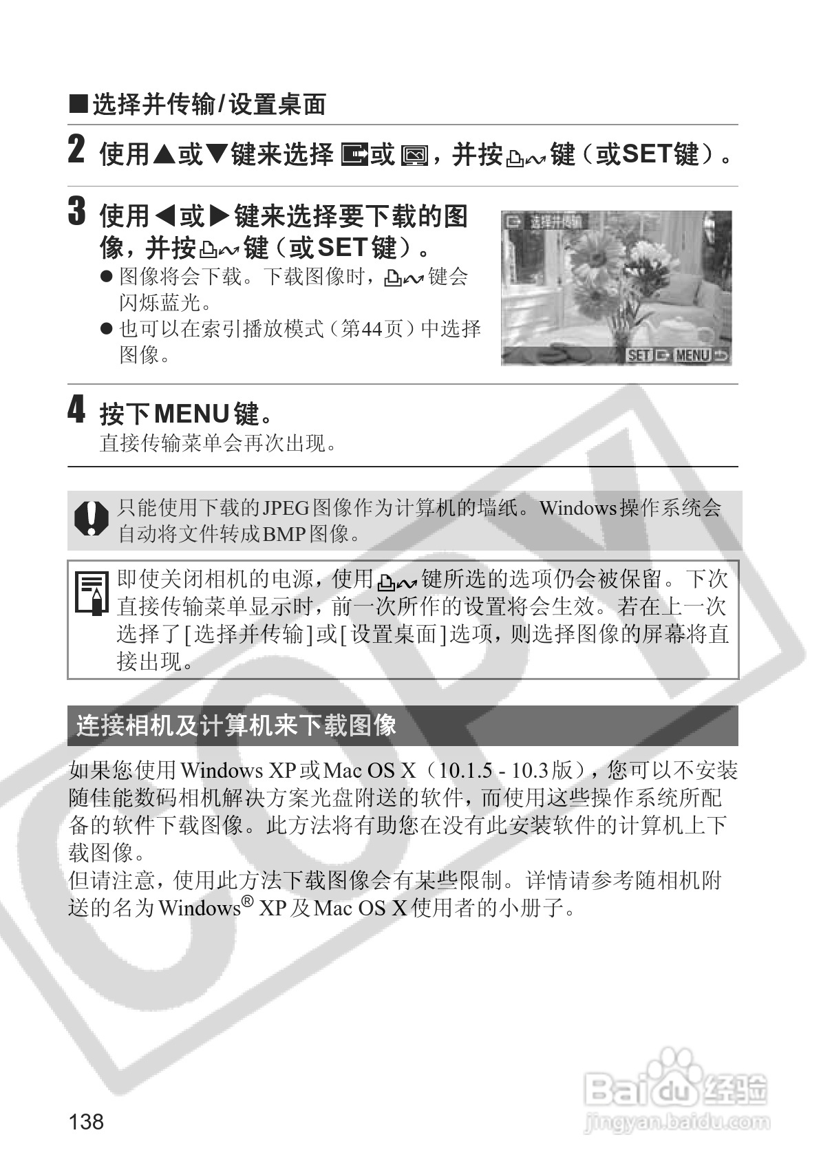 佳能PowerShot S2 IS数码相机使用说明书:[14]