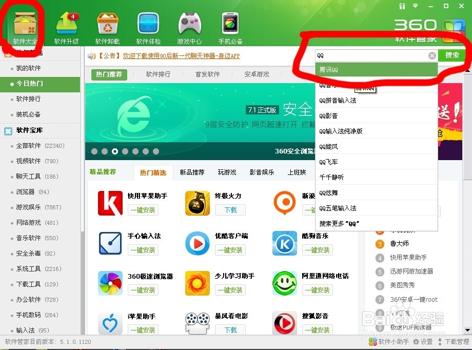 QQ面板图标点了没反应，360修复了没有用怎么办
