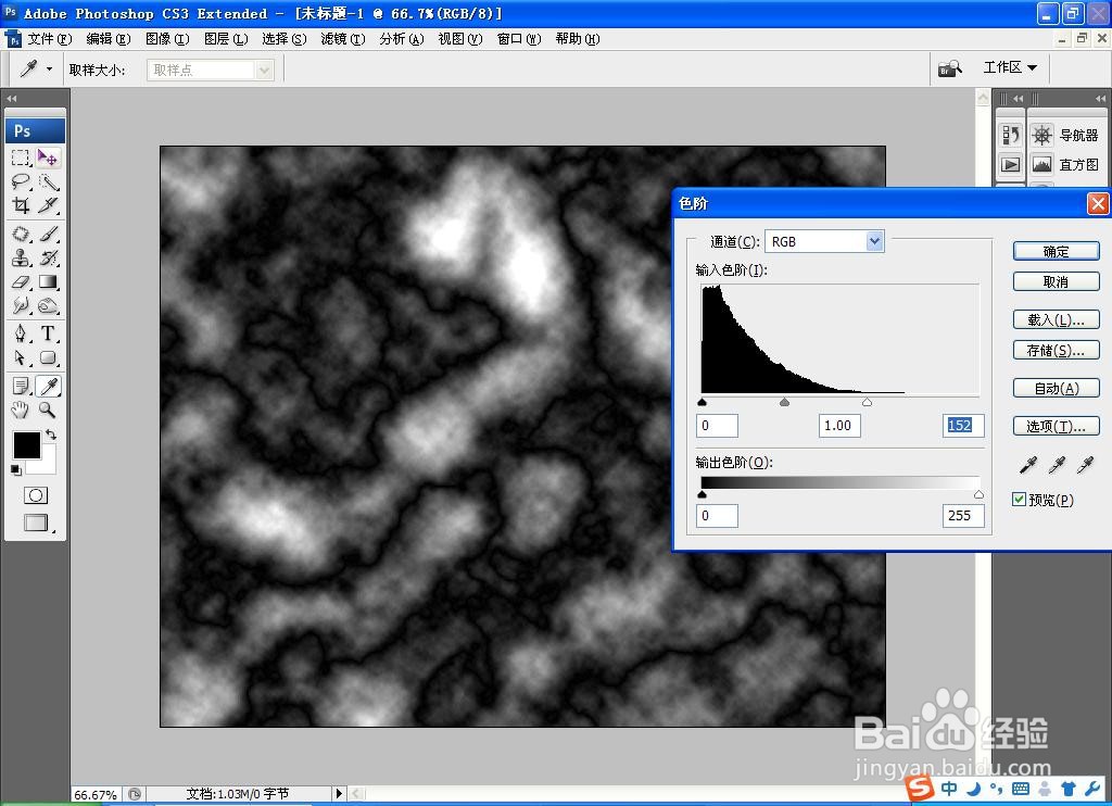 如何用PS软件设计仿真云彩纹理