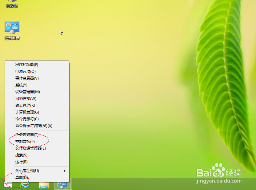 <b>使用Windows 8操作系统如何打开屏幕数字小键盘</b>