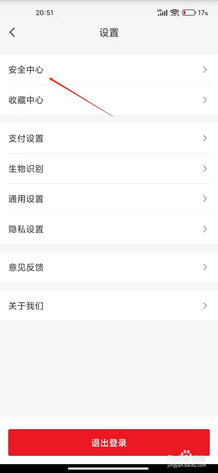 云闪付怎么设置手势密码