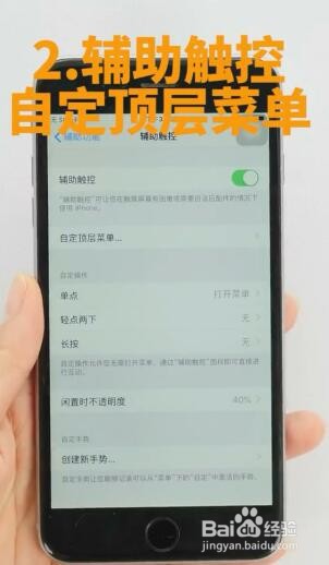 iphone如何快速重启手机？