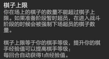 dota2自走棋前期攻略