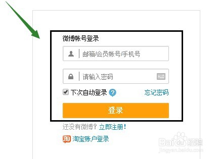 淘宝卖家登录三种方法