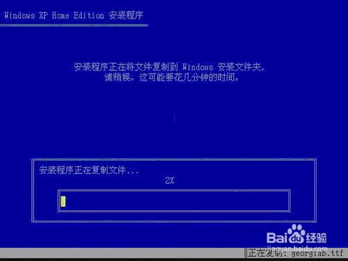 XP操作系统设置：[37]格式化