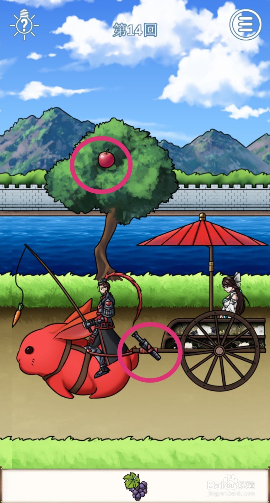 拆散情侣大作战9:第14关过关攻略