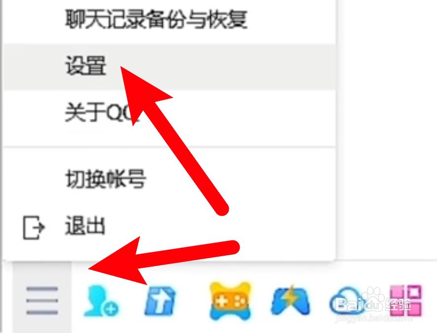 qq改密码在哪里设置