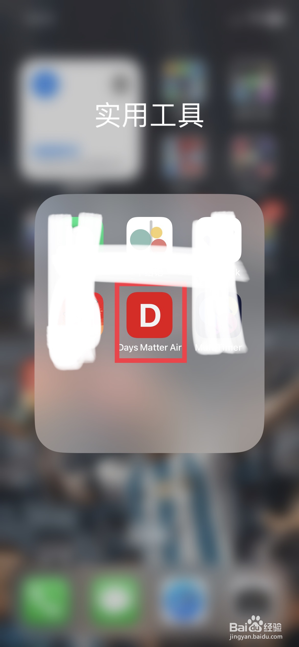 DaysMatter app软件如何快速添加事件提醒