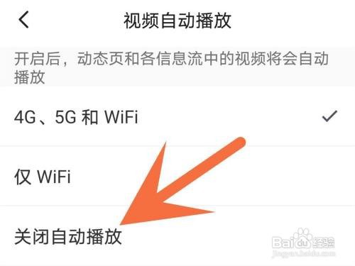 keep自动播放视频如何关闭