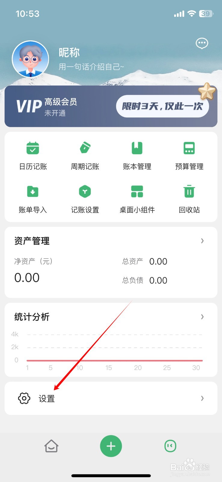 如何彻底清除时光记账软件的缓存？