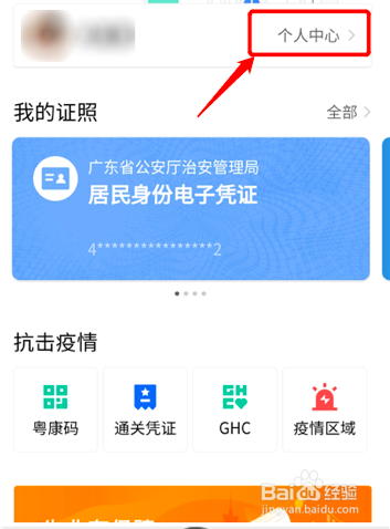 网上找工作步骤