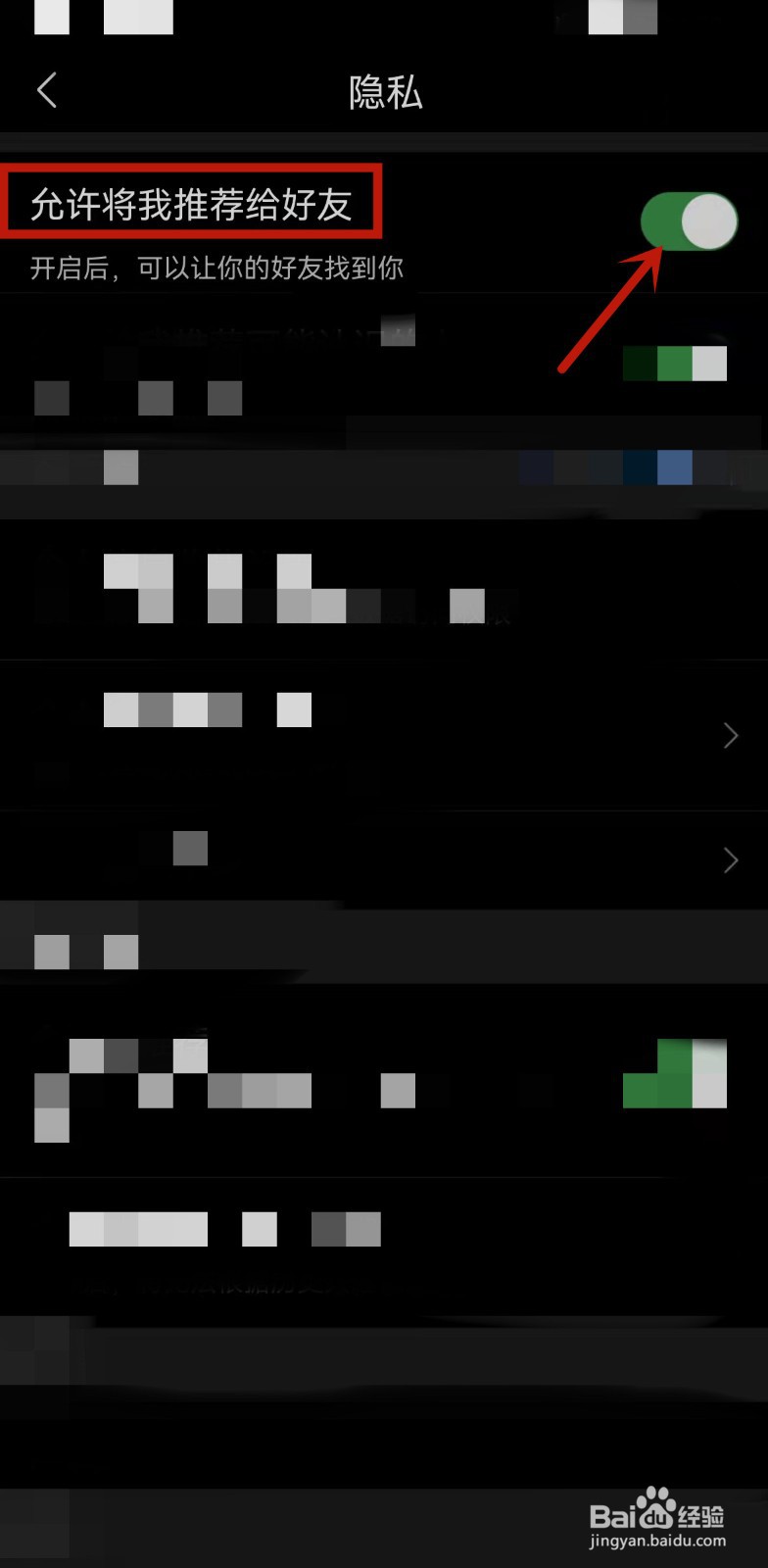 今日头条极速版怎么让好友找到我