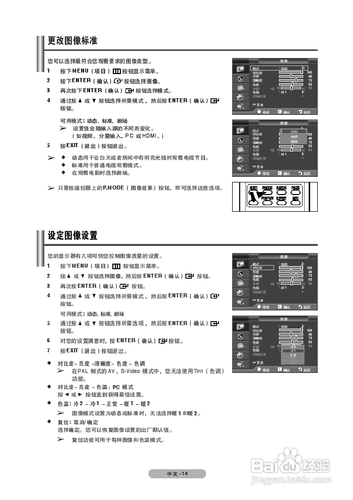 【说明书】三星PPM50M7F液晶显示器（一）