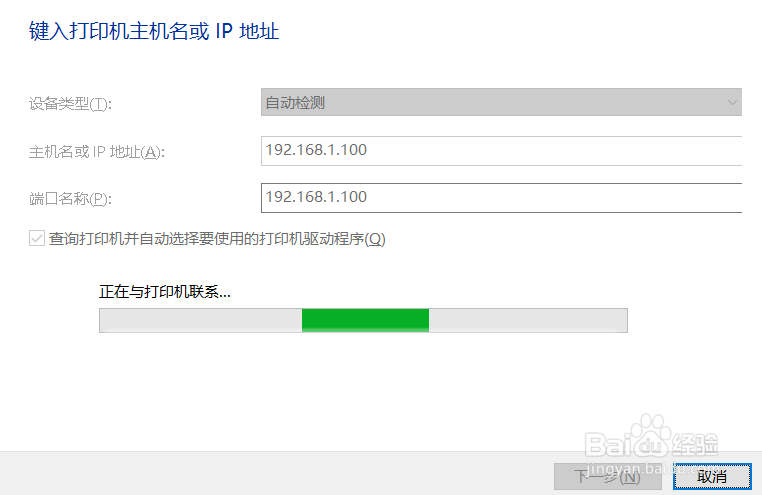 Windows7无法连接打印机解决方案