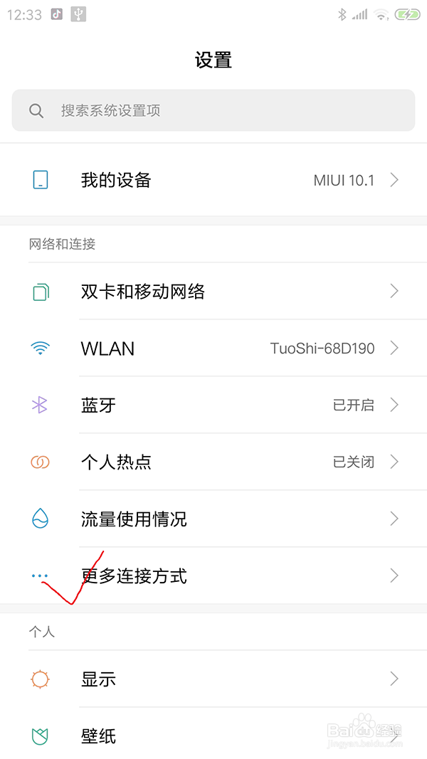 电脑不能联网,用手机也能分分钟恢复网络