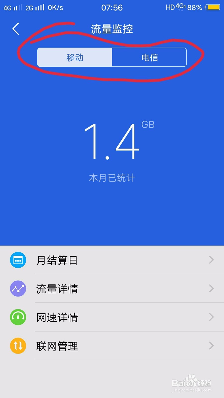 vivo手机自带的i管家有什么用，怎么用？