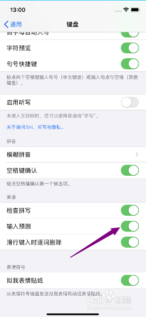 苹果11怎么开启英语输入预测
