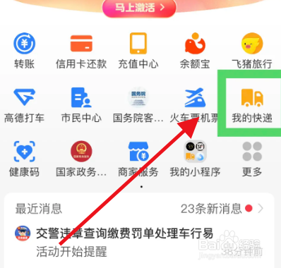 托运电瓶车怎么收费