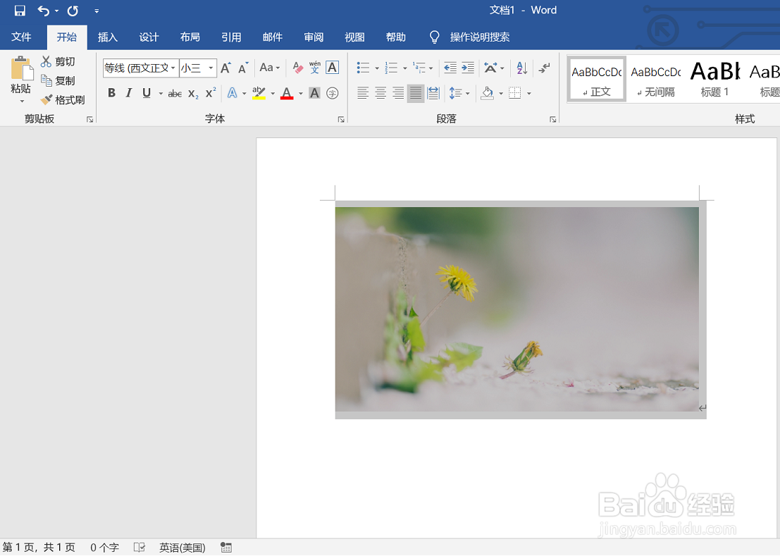 word怎么编辑图片文字