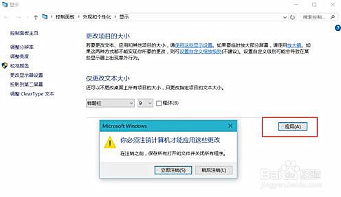 Win10系统桌面显示模糊怎么办