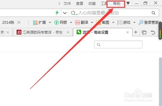 如何将浏览器更新到最新版