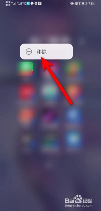 华为手机热门推荐文件夹怎么删除？