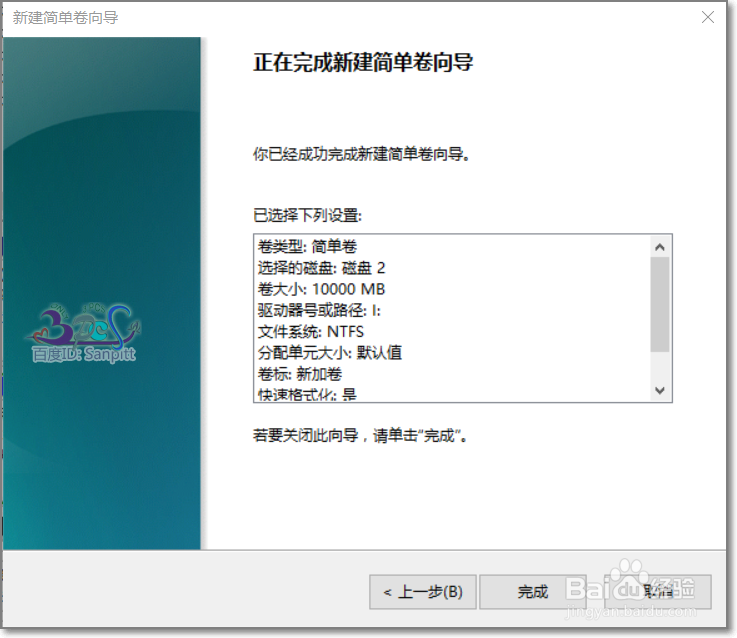 Win10硬盘怎么分区