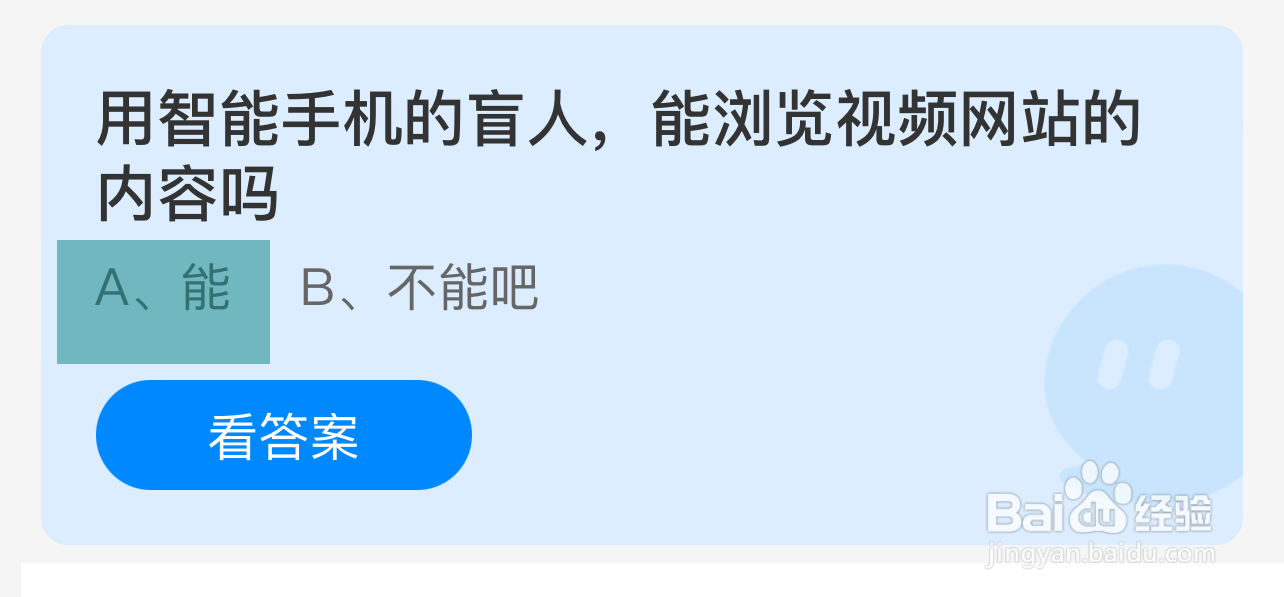 蚂蚁庄园2024年8月26日的最新答案是什么呢