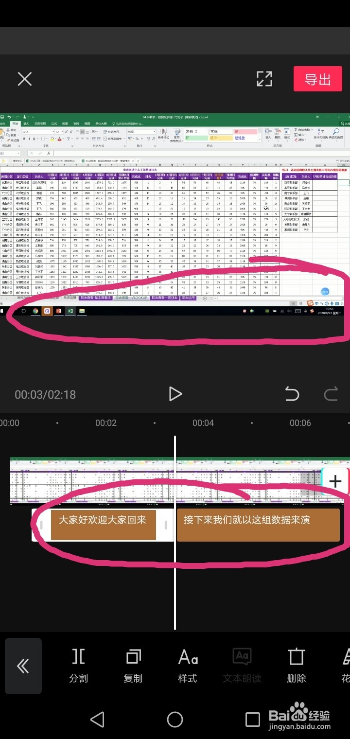 如何给视频添加字幕