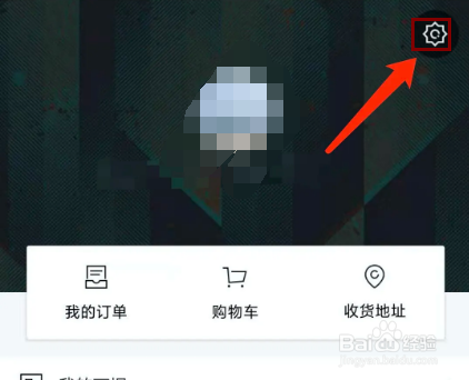 最美有物app怎样清除缓存数据