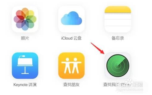 苹果手机被人远程锁id怎么解除