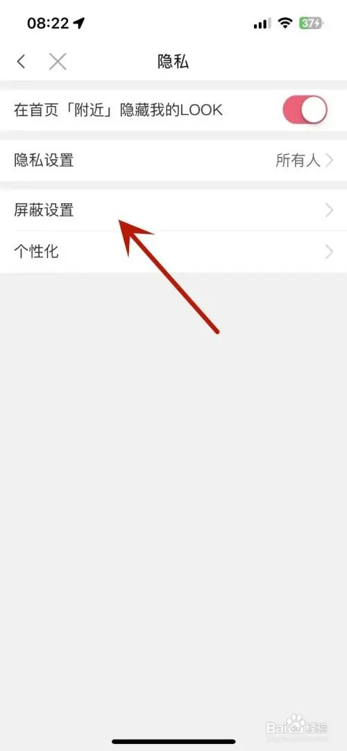 蘑菇街禁言名单如何查看