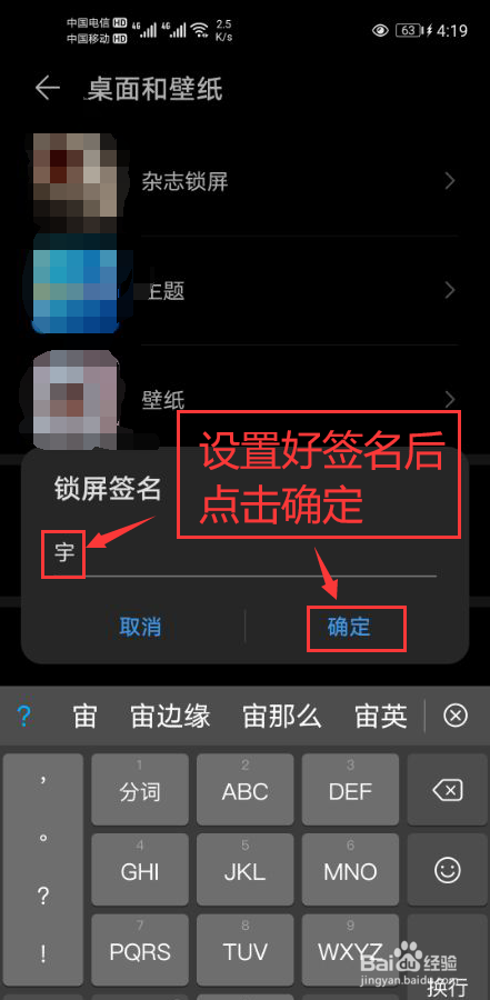 华为手机怎么设置锁屏签名