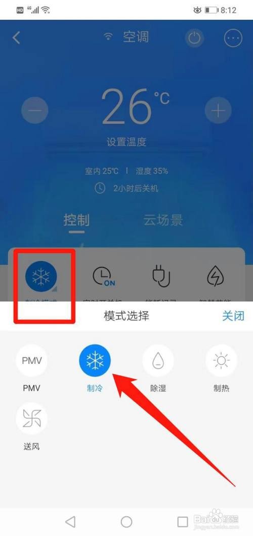 空调的制热模式怎么调