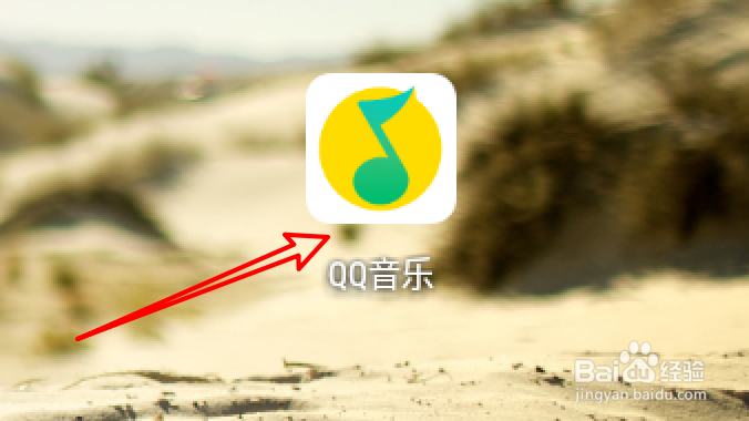 手机QQ音乐怎么开启车载蓝牙歌词功能