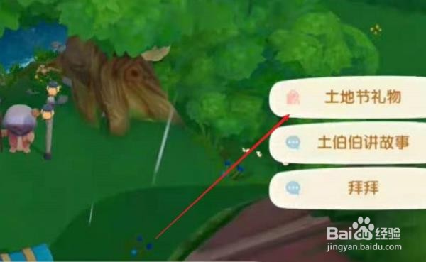 摩尔庄园土伯伯在哪，土伯伯怎么找