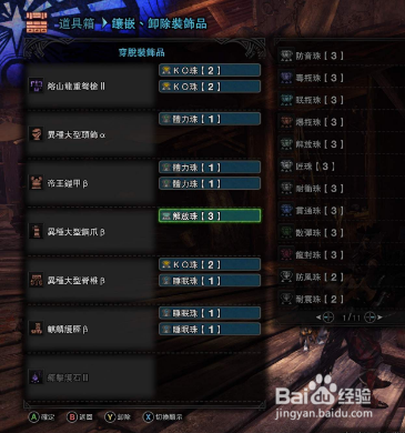 怪物猎人世界巫师流重弩配装分享