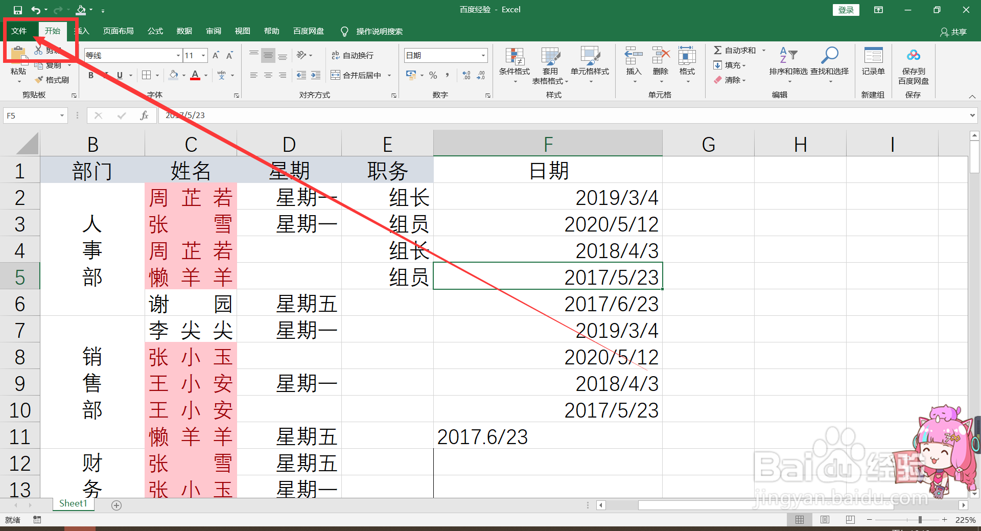 Excel如何设置自动保存表格