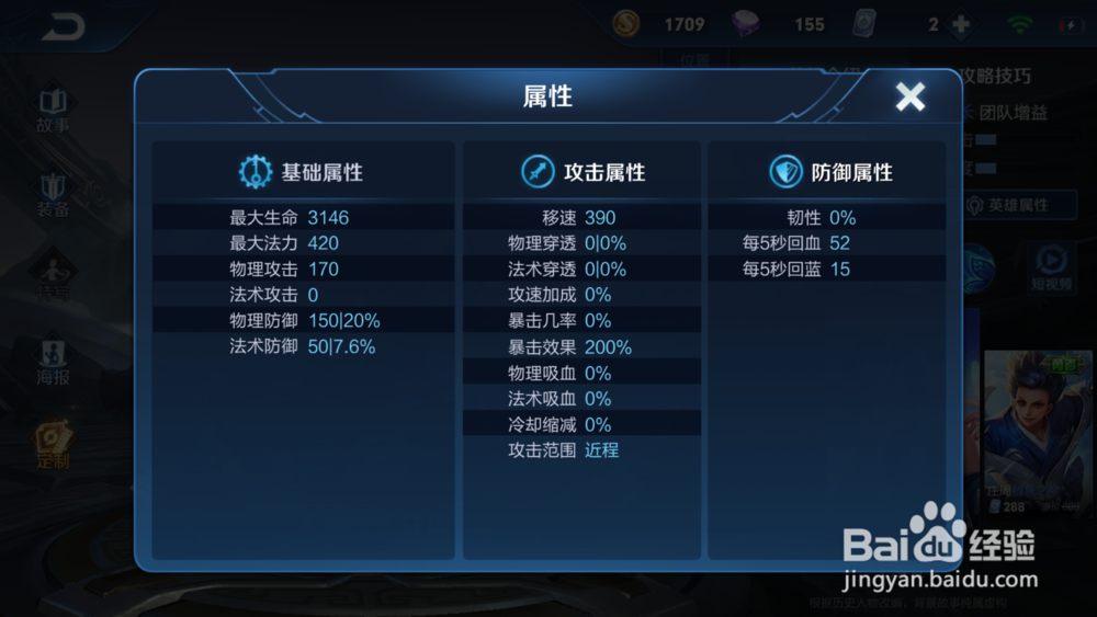 王者荣耀-庄周 介绍解析。