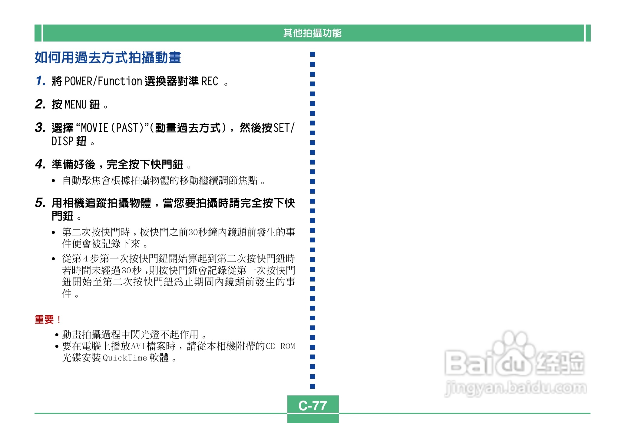 卡西欧QV-3500EX说码相机使用说明书:[8]