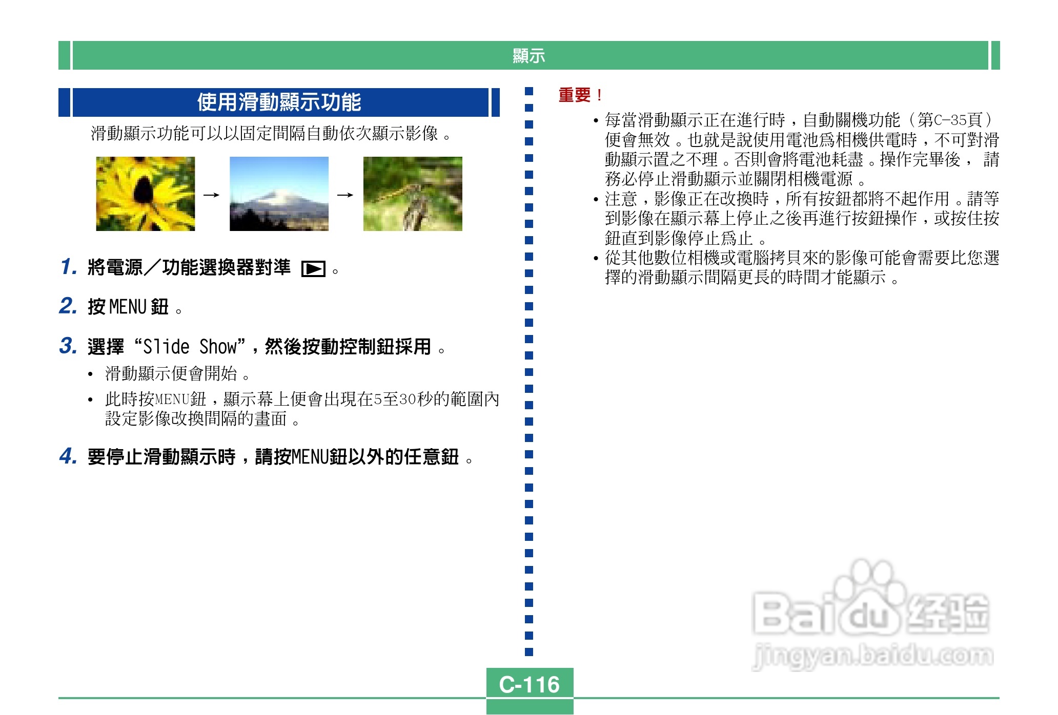 卡西欧QV-4000码相机使用说明书:[12]
