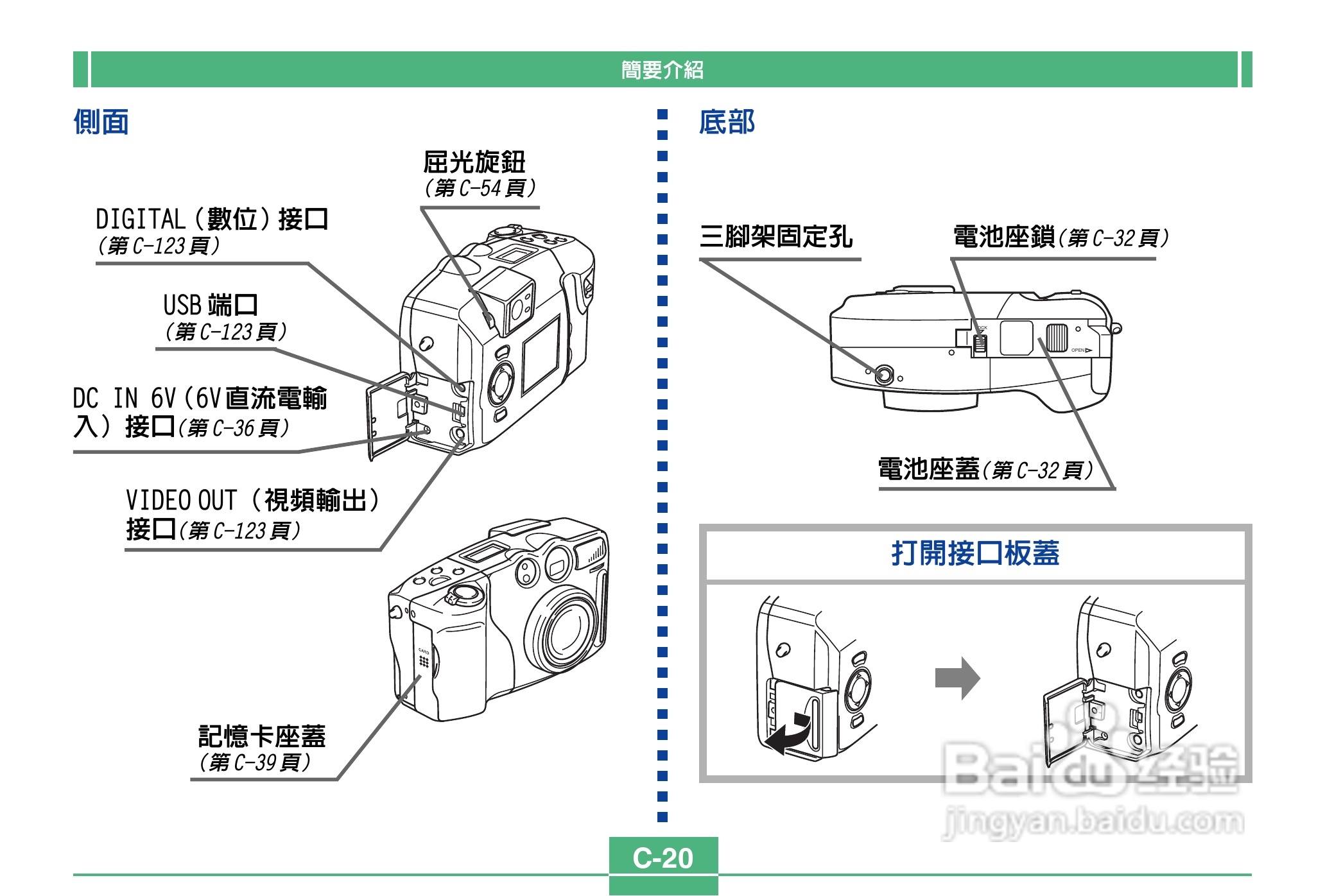 卡西欧QV-3500EX说码相机使用说明书:[2]