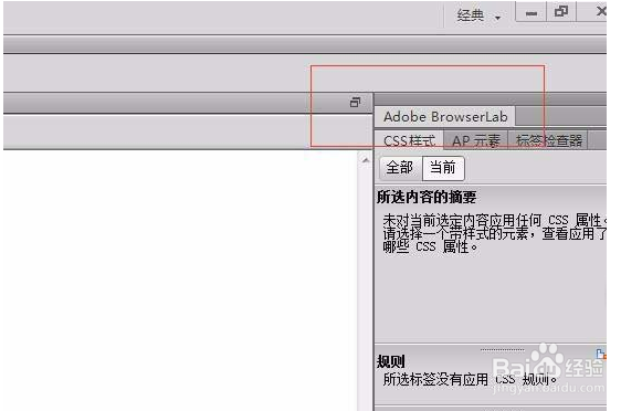 Dw6怎么重置页面