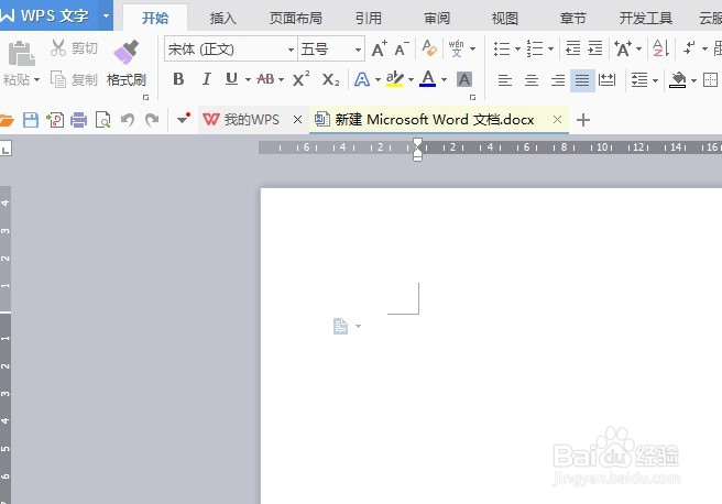 如何用word制作组织架构图