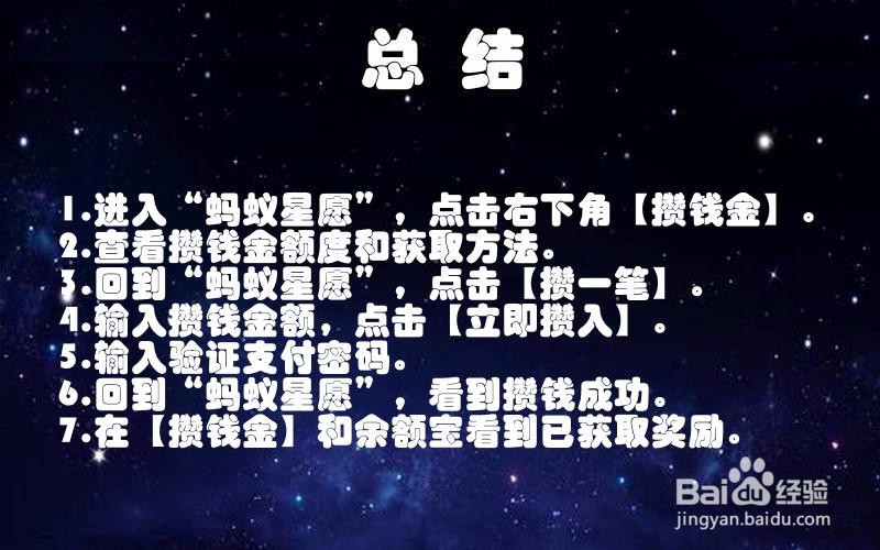 【支付宝】如何使用余额宝攒钱金