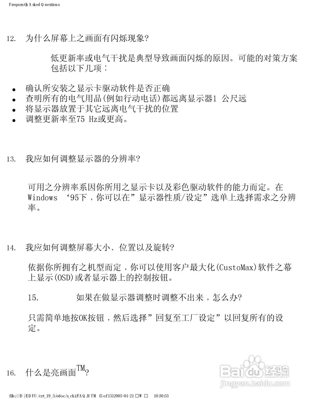 Philip飞利浦109E50显示器说明书:[3]