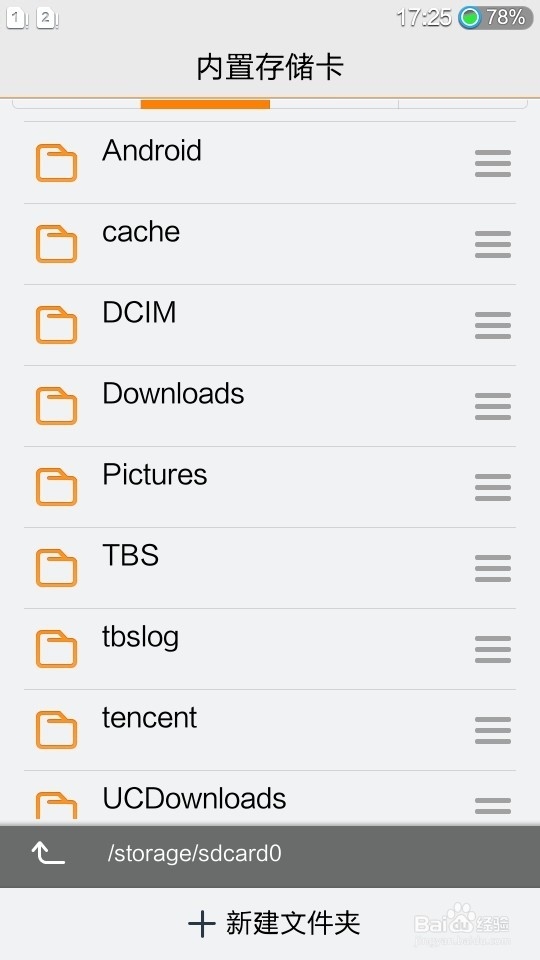 提示手机内存不足怎么办,简单一招清理!
