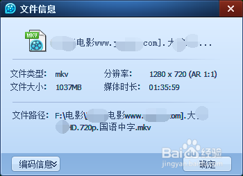 qq播放器怎么查看文件信息