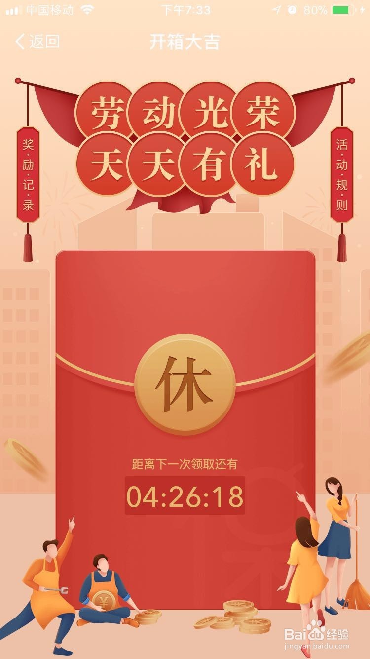 支付宝多收多保简介