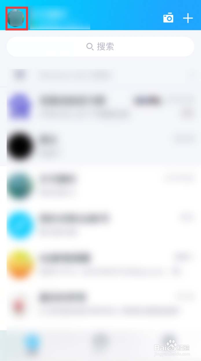 手机QQ怎样隐藏连续登录天数